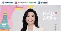 著名歌唱家龔琳娜領銜山海音樂節，唱響榕江災后復蘇之歌