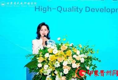 中國重離子 生命新希望——中國重離子技術走進貴州貴陽
