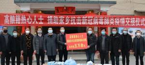 貴州天柱：情系家鄉(xiāng)，愛心捐贈助力抗“疫”
