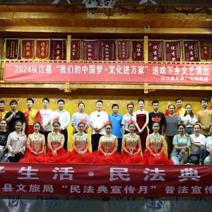 從江縣“戲曲進鄉村”送戲下鄉演出活動走進西山鎮陡寨村開展演出