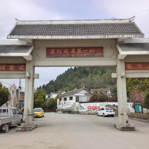 走進頂云經驗體驗園，回味那個年代